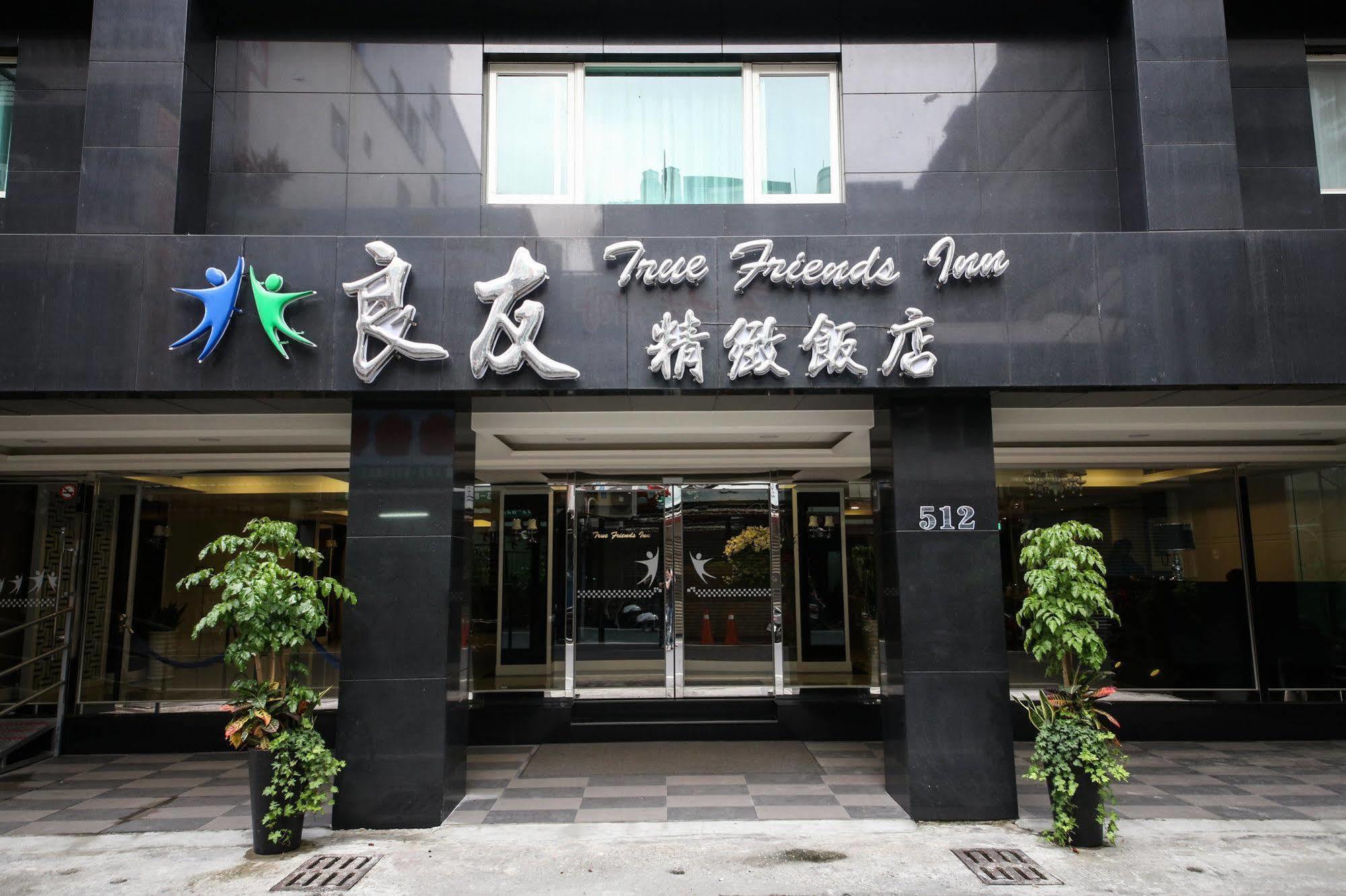 Finders Hotel Hualien Wen Hua Exteriör bild